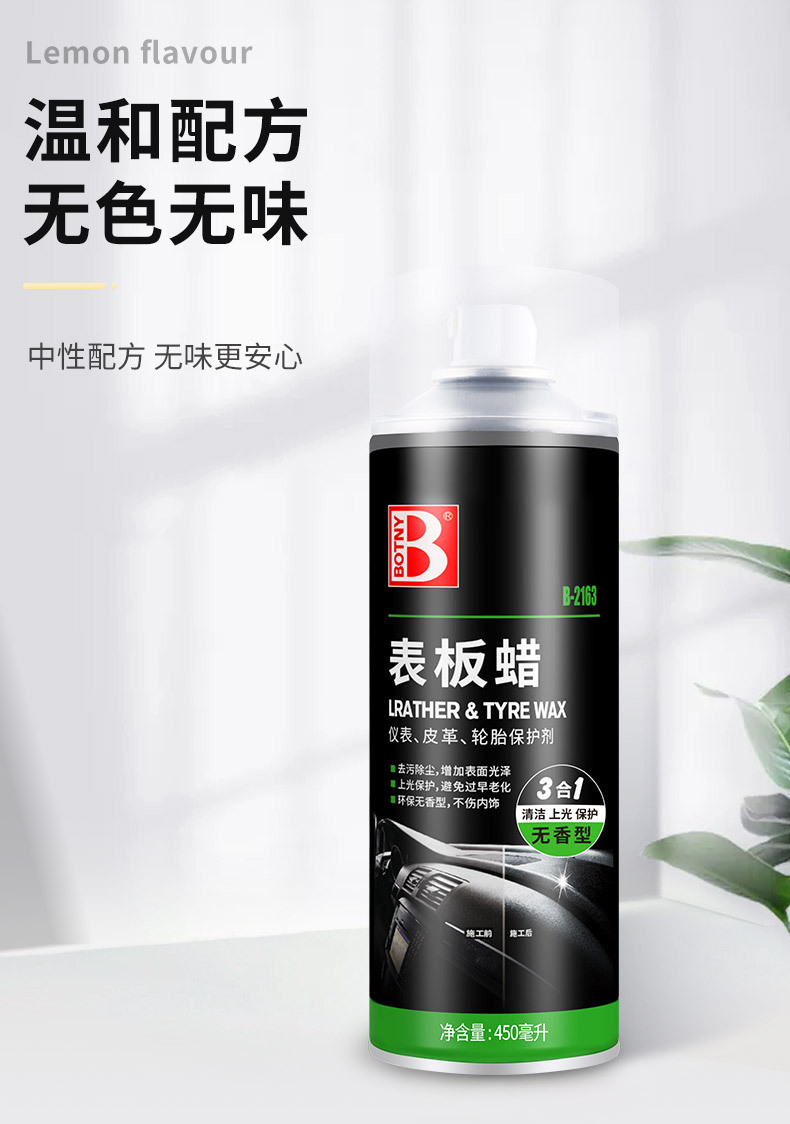 Baosili Unscented Dashboard Wax for Instrument Panel, Leather Interior Renovation, Plastic and Leather Seat Polishing and Maintenance