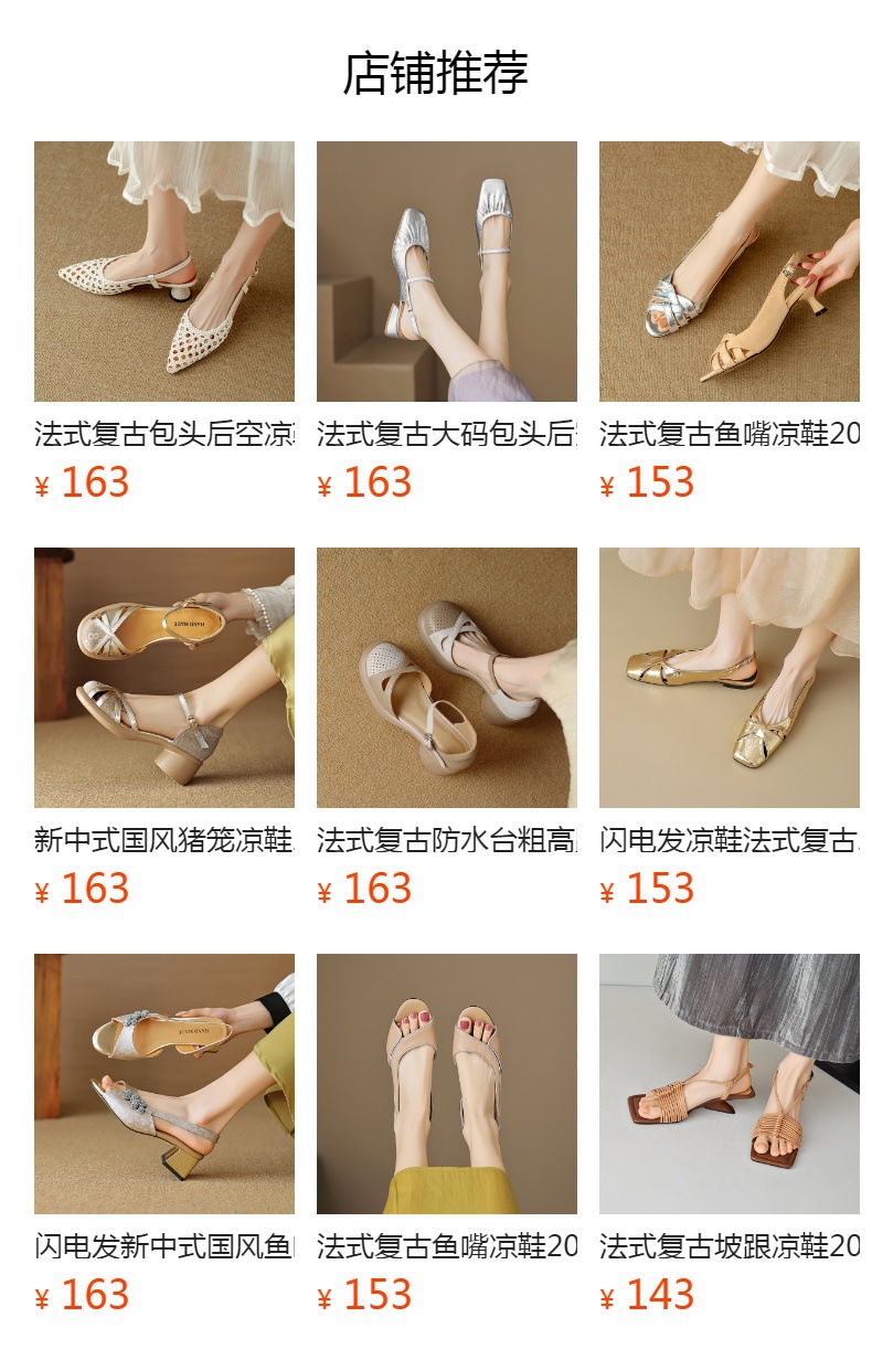 预览状态下无法点击,发布后,可点击跳转到对应的商品页面