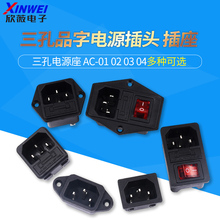 AC-01 02 03 04��о�Դ����ĸ���^Ʒ�ֲ�����늿�01A�����Դ��