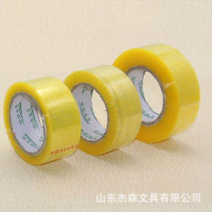 4.5cm tape wholesale yellow transparent tape large roll sealing tape Tape Express packing more than meters