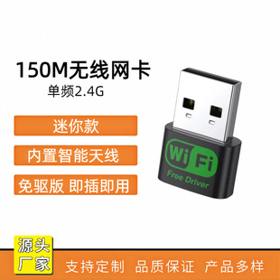 New Driver-Free Wireless Network Card Desktop Laptop USB Wifi Signal Receiver Transmitter