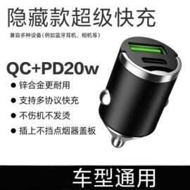 新款车载充电器超级快充PD车充隐藏拉环汽车点烟器转插换头100W