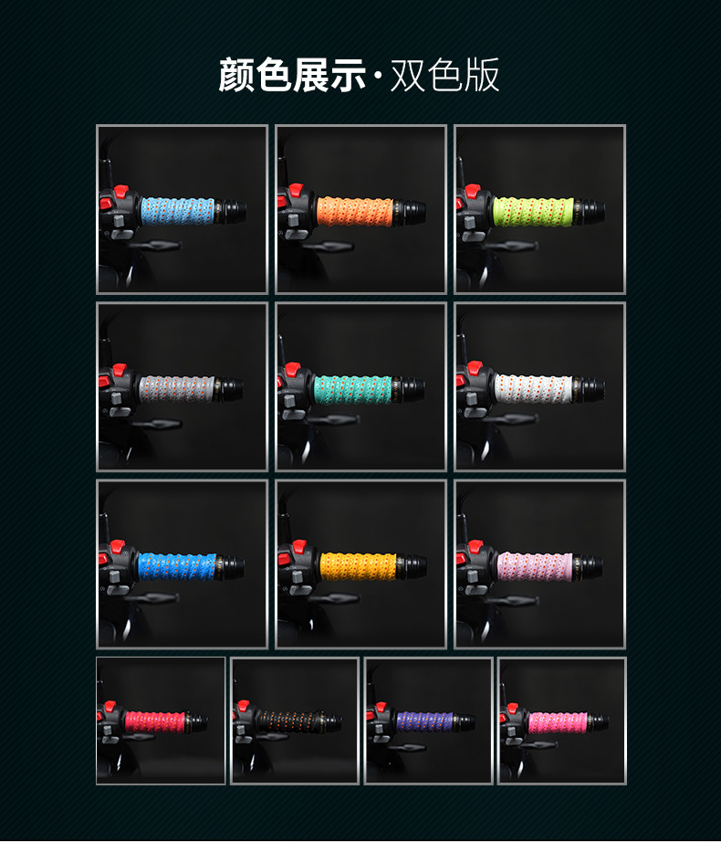 Electric vehicle and motorcycle handlebar covers, colorful summer non-slip soft silicone clutch and brake handle covers, waterproof
