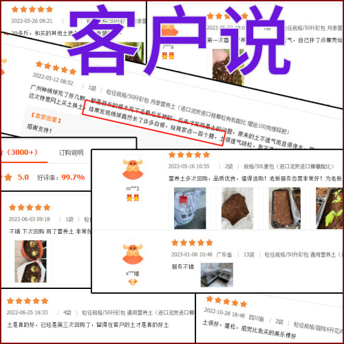 Organic seedling medium, succulent soil, rose soil, vegetable planting general-purpose nutrient soil, large quantity wholesale and distribution