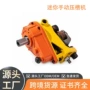 迷你消防手动手摇式滚槽机