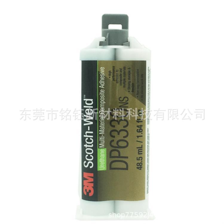 3M DP6330NS 绿色复合聚氨酯胶粘剂 无流挂 双组份AB胶3MDP6330NS