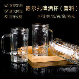 德尔0.4L无铅玻璃啤酒杯茶杯食品级啤酒杯家用杯子透明水杯