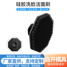 硅胶洗脸刷手持洁面刷清洁脸部按摩手动专用卸妆洗脸神器洗面刷