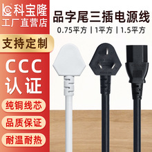 ���l����3C�J�C���~Ʒ��β�����Դ��AC���^��X���C����Դ��