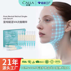 定制OEM至纯VA次抛精华液维生素次抛精华乳安瓶次抛原液维C精华液