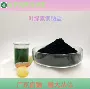 天然饮料食品着色剂