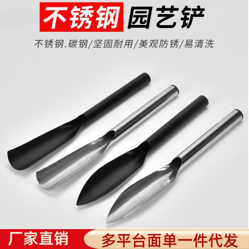 挖野菜园栽种便携园林铲迷你铁锹养花园艺多肉种植铲子不锈钢钢质