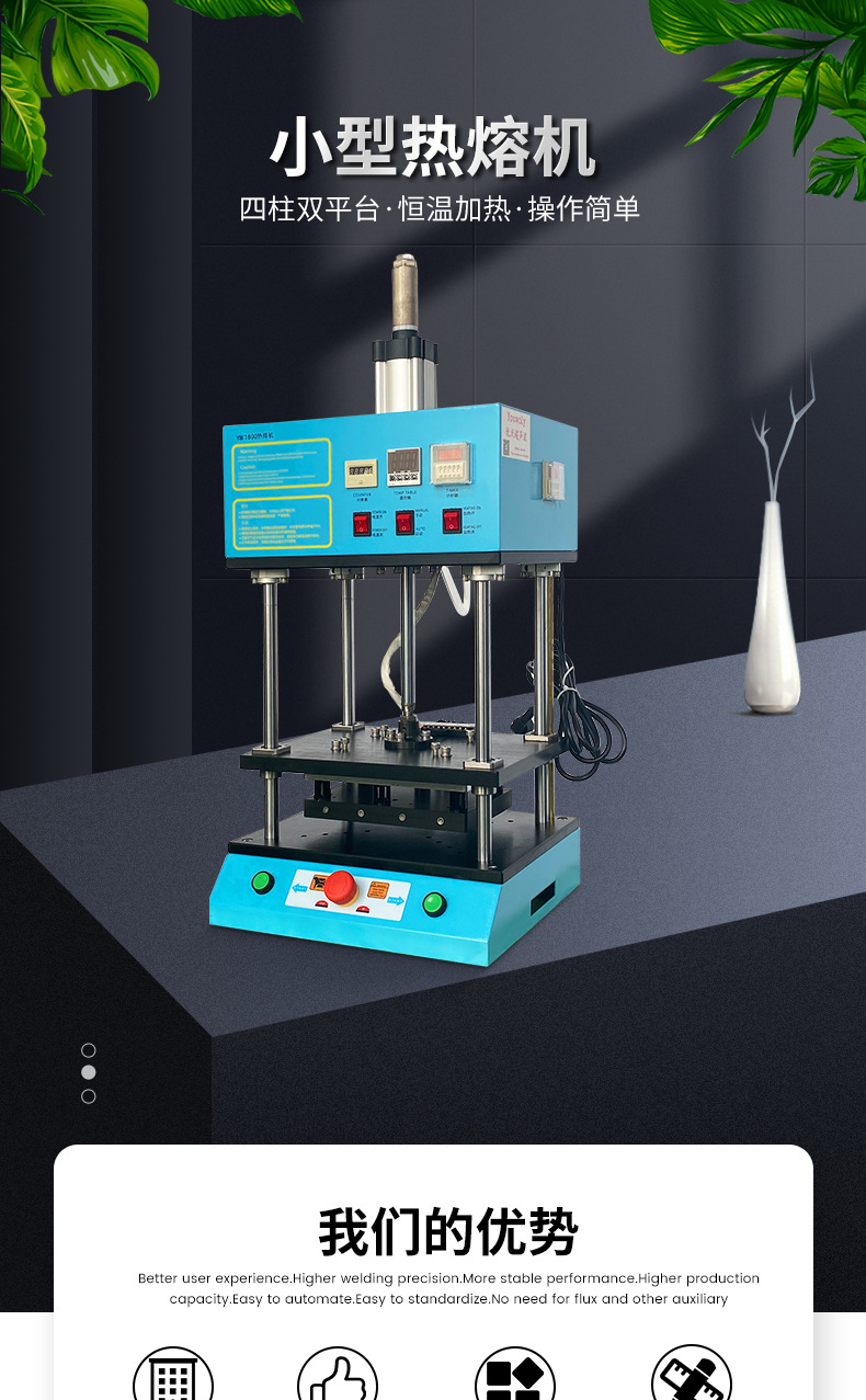 小型热熔机详情中文_01.jpg