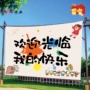 打卡文字背景趣味挂布