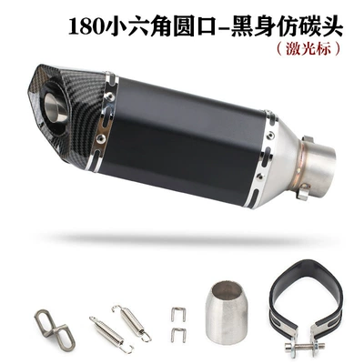 Round Tail Small Hexagonal Motorcycle Exhaust Pipe Scorpio Modified Ninja 400 Race 600 R3 Universal Tail Section (Motorcycle exhaust pipe) - 180-small-hexagonal-round-mouth-black-body-imitation-carbon-head-laser-mark
