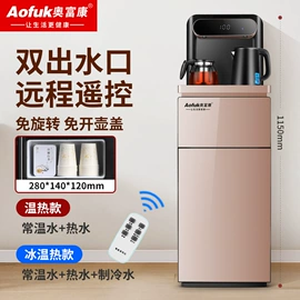 饮水机;茶吧机;空调扇