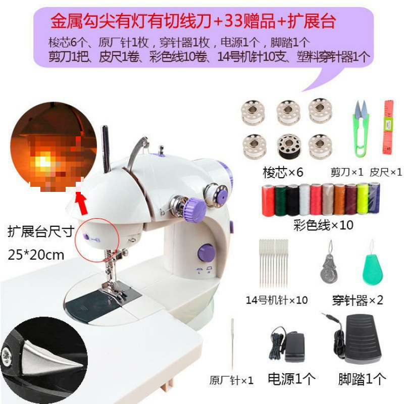 家用缝纫机小型家庭台式全自动电动迷你微手持手工缝衣服衣车|undefined
