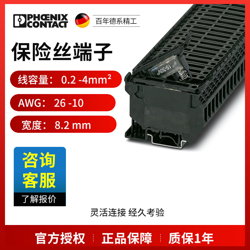 菲尼克斯保险丝端子UK5-HESILED24-3004126一包50个现货