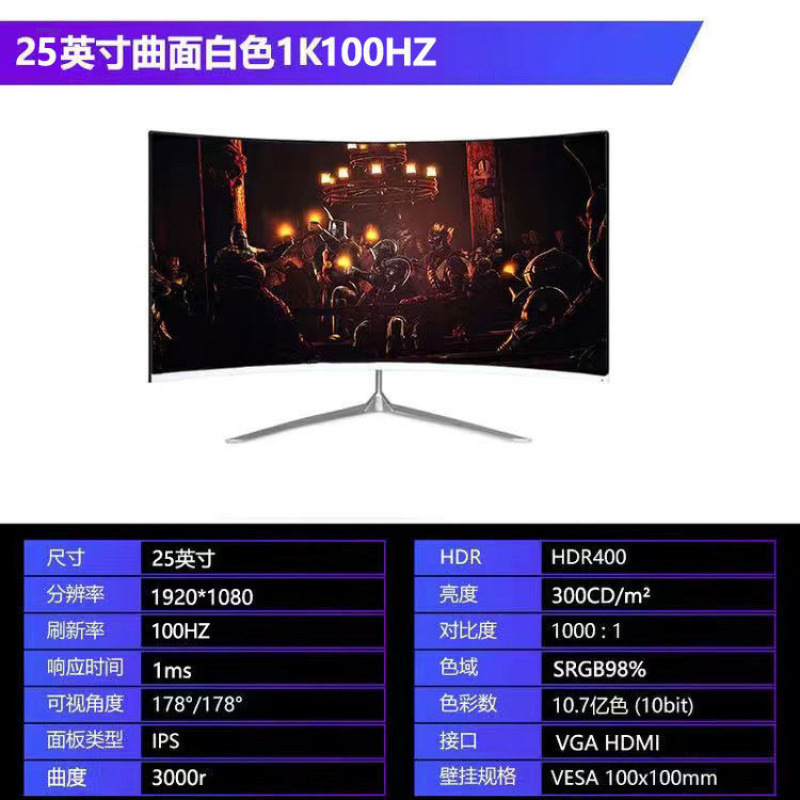 全新曲面2K144hz电竞32/27/24英寸液晶电脑显示器4K 240hz无边框|undefined