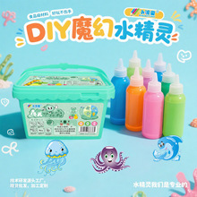 水精灵儿童玩具魔幻水宝宝海洋宝制作益智材料DIY手工水晶
