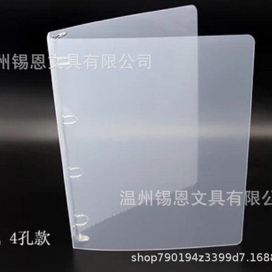 Plastic PP transparent frosted twill A4A3 folder binder B5A5A6 perforated folder file folder can be printed logo