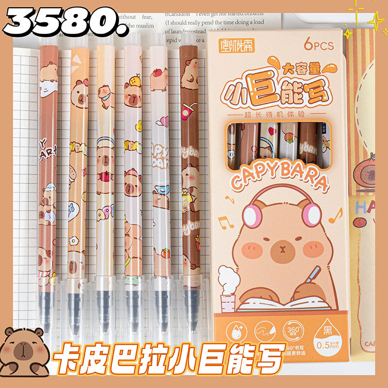 3580 Kapibala [one box of 6 pieces]
