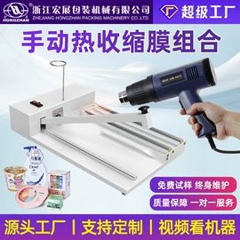 多功能包装机;封口机械;热收缩包装机