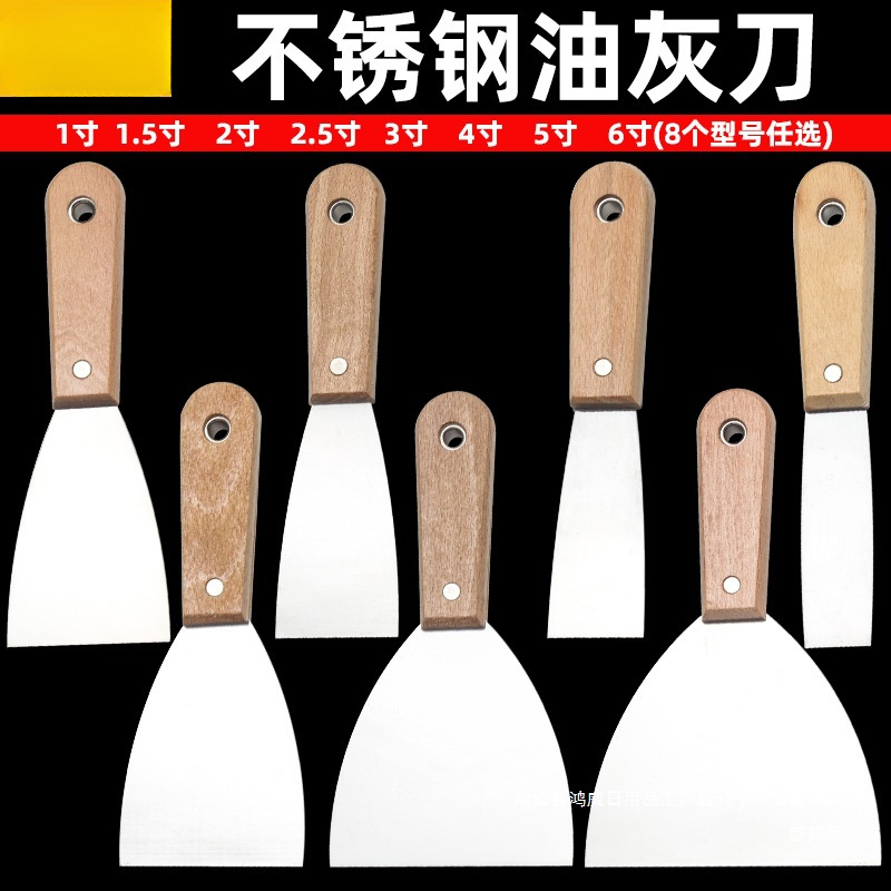 不锈钢油灰刀铲刀清洁铲子墙缝小刮刀抹泥刀刮腻子刀批刀油漆工具