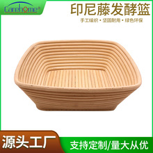 印尼藤发酵面包篮 欧式发酵篮子 面包面团发酵模具真藤编织发酵篮