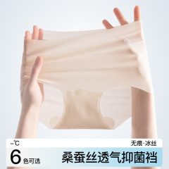 超薄一片式冰絲內褲女士高腰速干無痕3D包臀桑蠶絲7A抗菌加長內檔