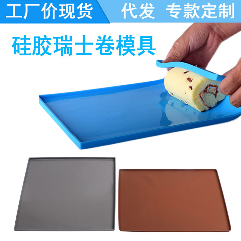 硅胶蛋糕卷垫瑞士卷垫和面粉垫烤箱烘焙案板软垫空气炸锅烤盘垫子