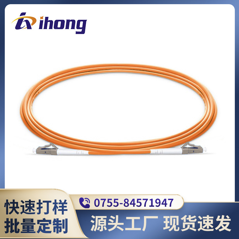 LC/UPC-LC/UPC-OM1-SX-2.0/3.0mm LC多模62.5/125um OM1光纤跳线