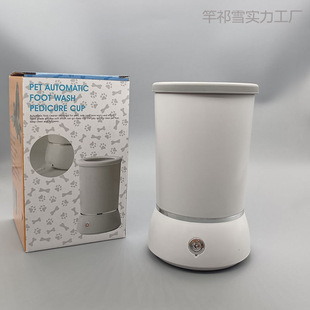 Cross-Border Pet Foot Washing Cup Dog Foot Washing Device Paw Artifact Electric Silicone Cleaner Automatic