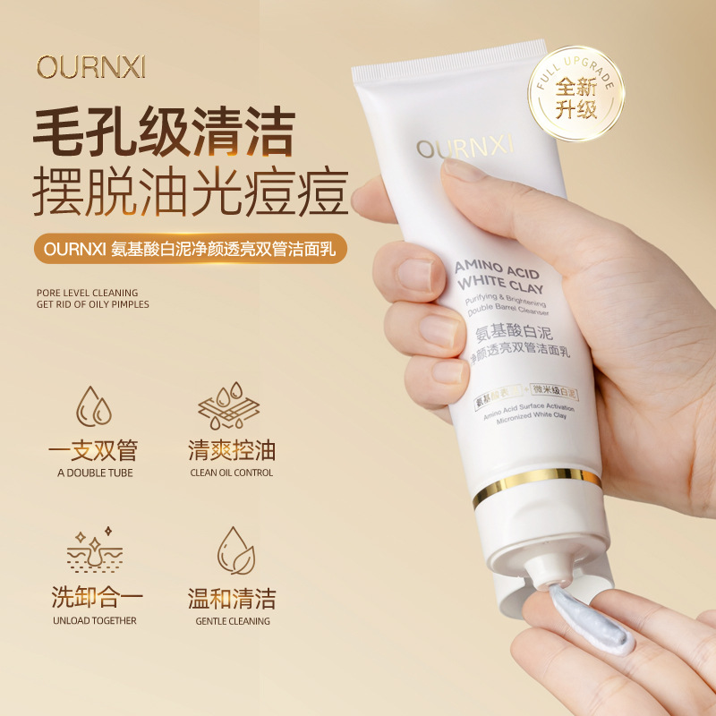 Euro-Runxi Amino Acid Dual-Tube Facial Cleanser, Exfoliating, Cleansing, Moisturizing Facial Wash for Men and Women, Dropshipping Available