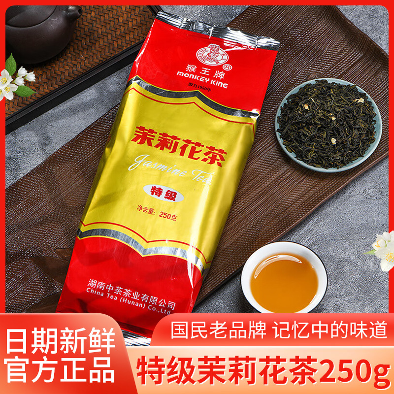 China Tea Monkey King Premium Jasmine Tea Green Tea Strong Flavor Hengxian 250g Large Package Catering Pack Free Shipping Tea China Tea Monkey King Premium Jasmine Tea Green Tea Strong Flavor Hengxian 250g Large Package Catering Pack Free Shipping Tea