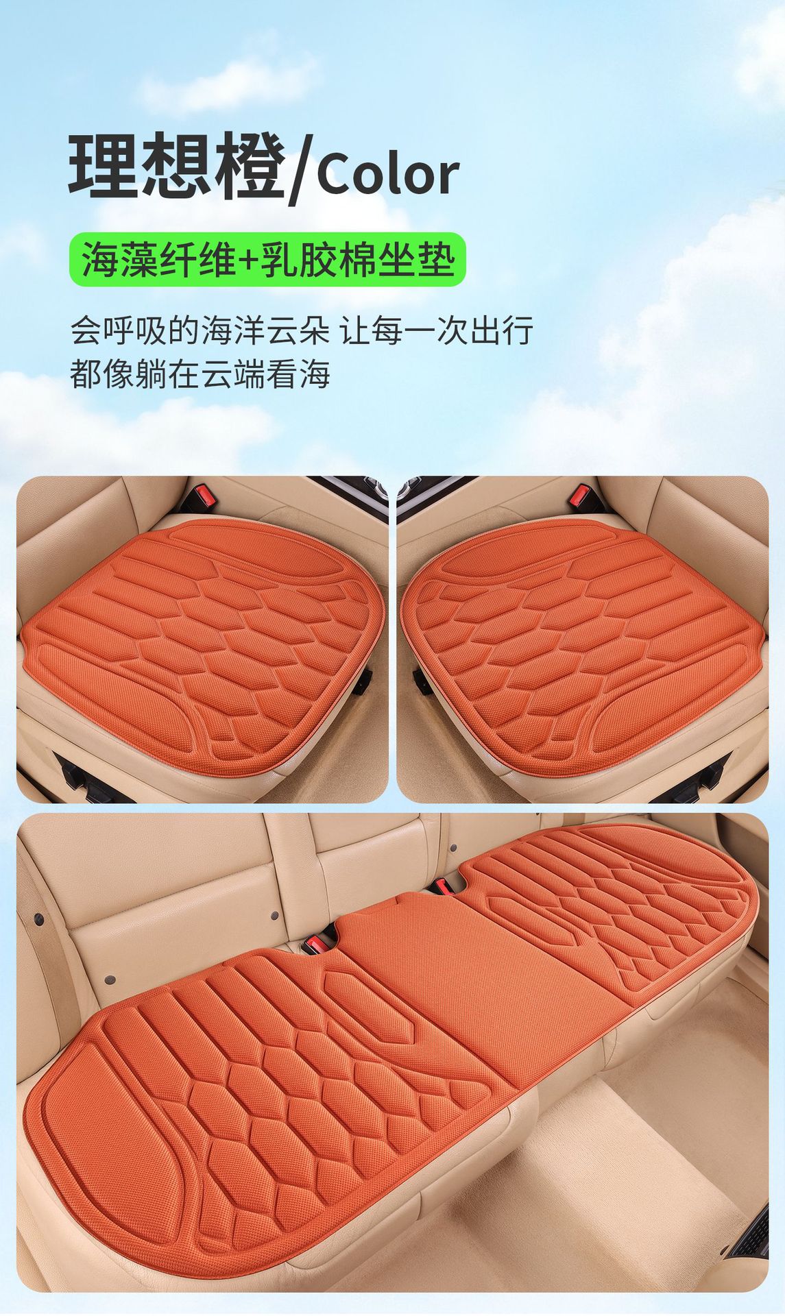 2026 New Model Car Seat Cushion, Suitable for All Seasons, High-End Seaweed Fiber Latex Seat Cushion, Office Single-Piece Seat Cushion