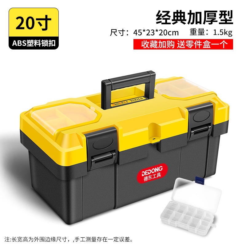 Caja de almacenamiento industrial gran grado de mantenimiento de plástico multifuncional montado en automóviles para el hogar pequeña herramienta de hardware eléctrica portátil