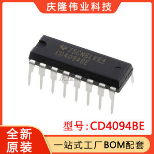 New domestic/imported original CD4094BE DIP-16 8-bit storage bus register CD4094