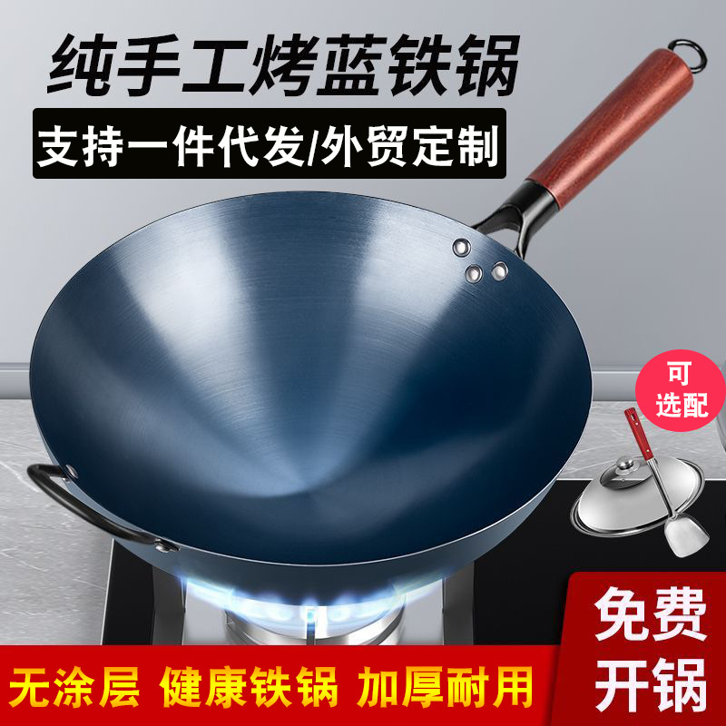 老式手工铁锅无涂层炒锅不粘锅家用圆底炒菜锅燃气适用锻打熟铁锅