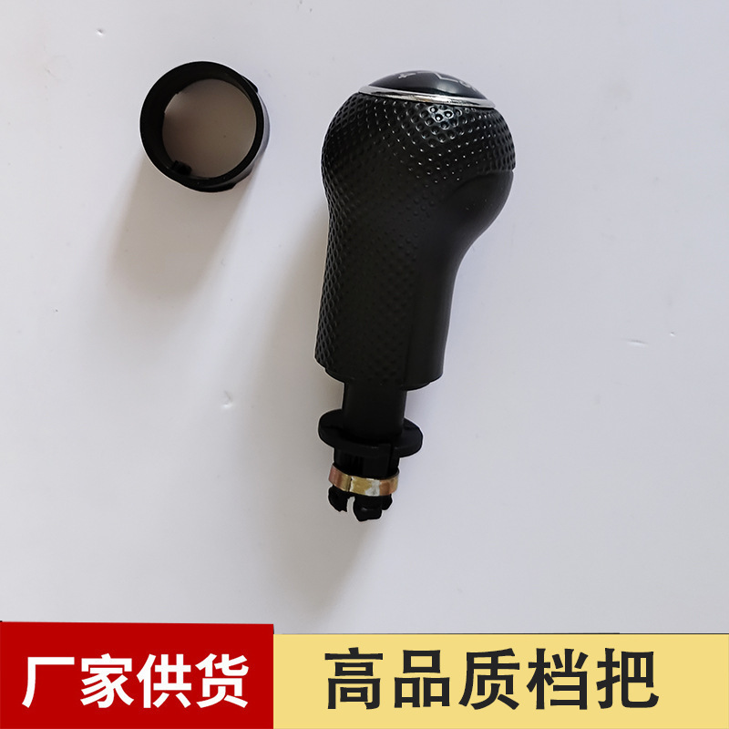 Suitable for Volkswagen 04 old Jetta King gear shift knob cover, gear shift knob, gear shift lever dust cover