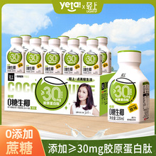 【1箱】轻上0糖生椰椰子汁植物蛋白饮料椰奶椰汁饮品ss其他