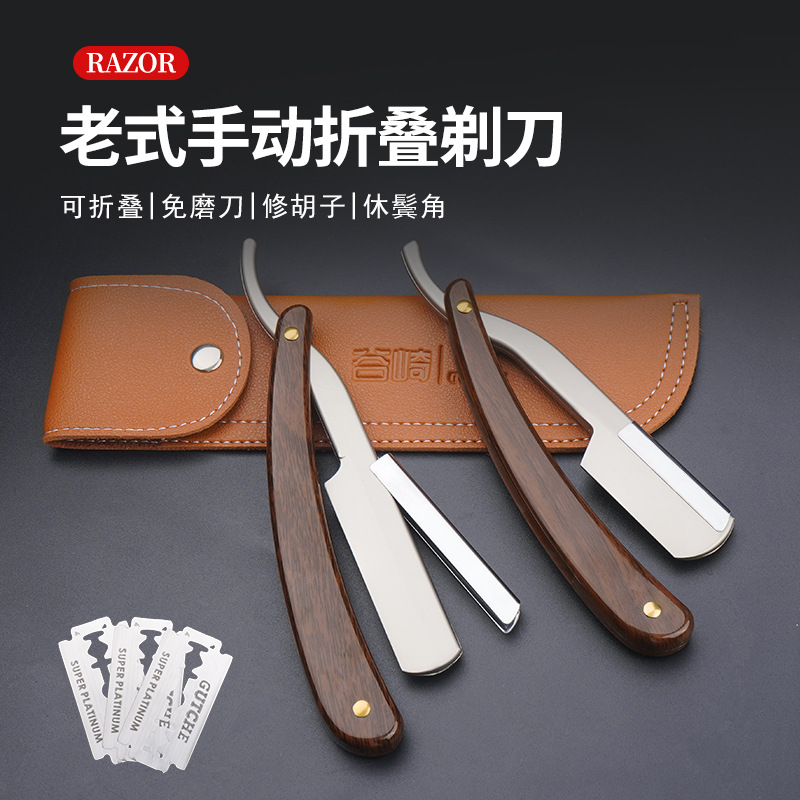 수동 면도기 스크레이퍼 모조 목재 77 클래식 구식 면도기 접이식 면도기 면도 칼 구레나룻