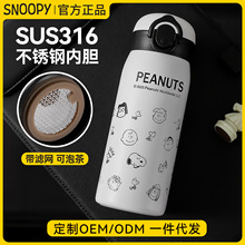 Snoopy史努比 卡通316不锈钢弹盖保温杯男女随手杯带茶漏学生杯子