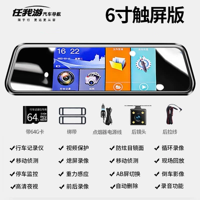 Renwoyou 12inch Dashcam 4K Streaming Media Rearview Mirror Panoramic Remote Monitoring Parking Truck Reversing Image (Naviqasiyalı ağıllı güzgülər) - single-lens-official-standard-6inch-touch-voice-control-64g-card-listed-brand