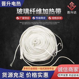Supply glass fiber heating belt high temperature electric heating belt 220V pipe winding heating belt wholesale