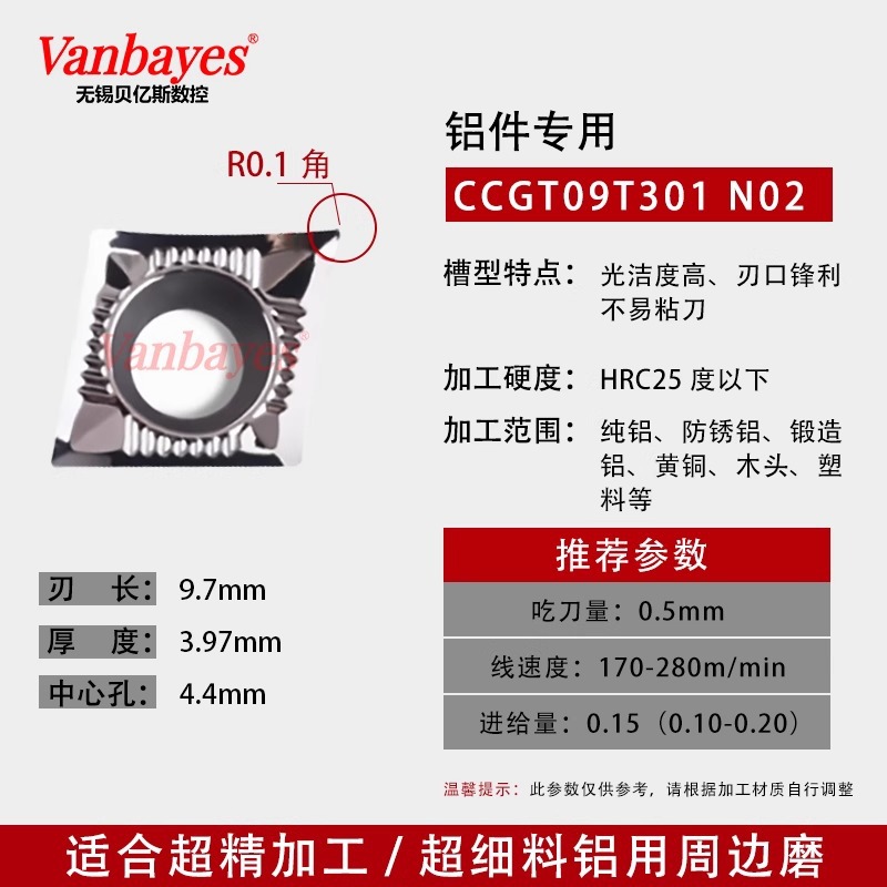 10개) CCGT09T301 N02/CNC 연삭 알루미늄 및 구리 특수