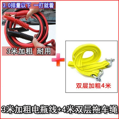 Thickened Connector for – Car on the line of fire - 3m-extended-and-thickened-double-layer-tow-rope