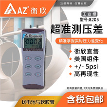 ̨������AZ�߾�����Ӊ����AZ8205��yʽ���ܔ��@���։���Ӌ