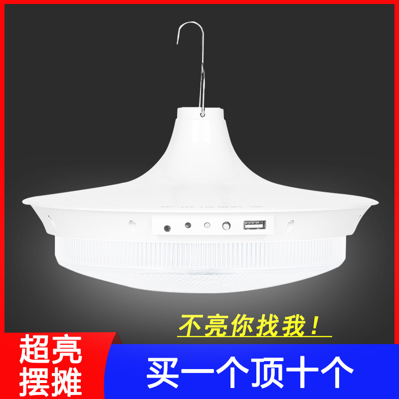 led UFO Charging light Night market Stall up high-power move lighting Night market Super bright Meet an emergency Charging light