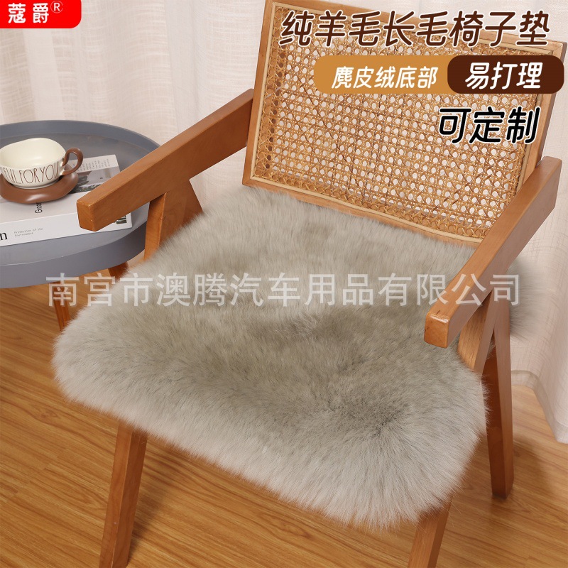 纯羊毛坐垫椅垫电脑椅冬季餐椅垫保暖防潮皮毛一体风格